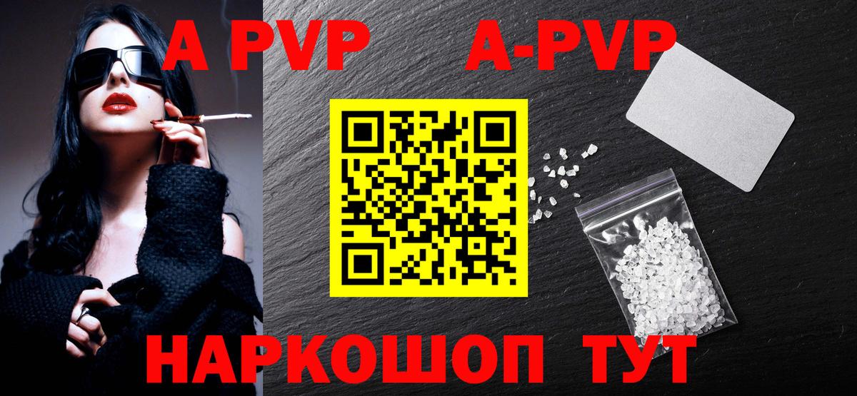 Alpha PVP крисы CK Котлас