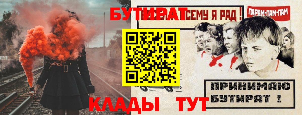БУТИРАТ  БУТИРАТ оксана  Вход с VPN  Котлас 