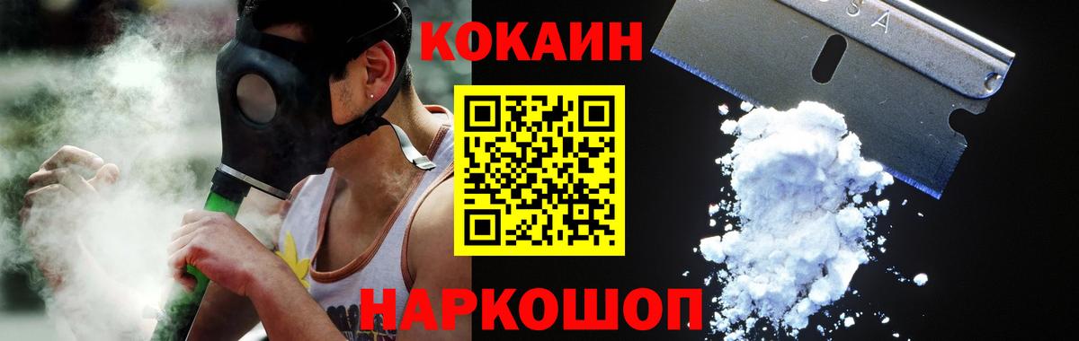 Cocaine 97%  Вход с VPN  Кокаин Columbia  Кокаин  наркошоп  Котлас 
