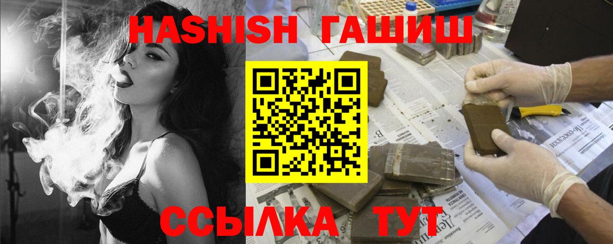 ГАШИШ хэш  Вход с VPN  ГАШ  ГАШ индика сатива  Котлас 