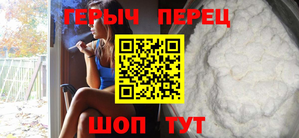 Героин Heroin  Вход с VPN  ГЕРОИН  Котлас 