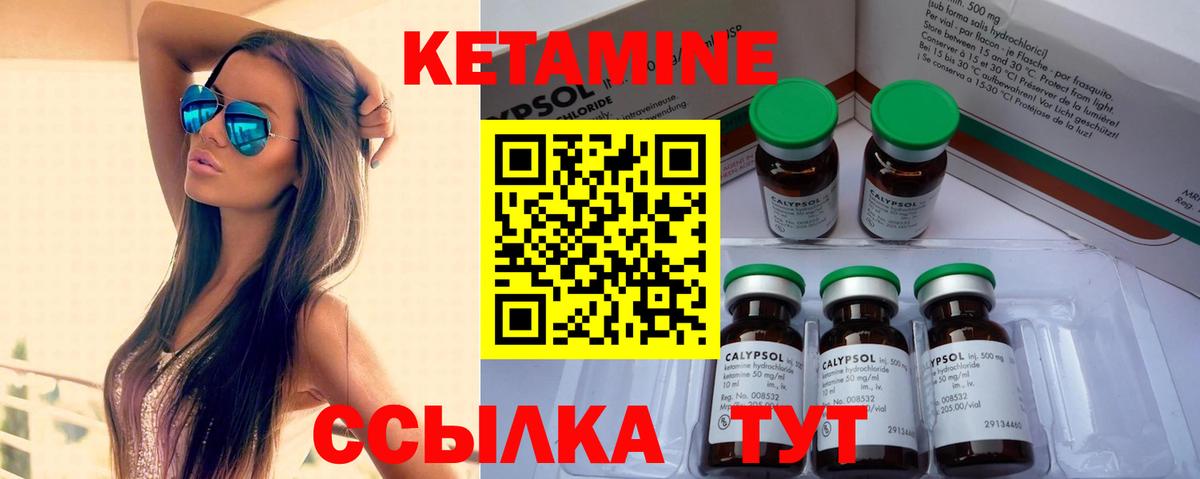 Кетамин ketamine Котлас
