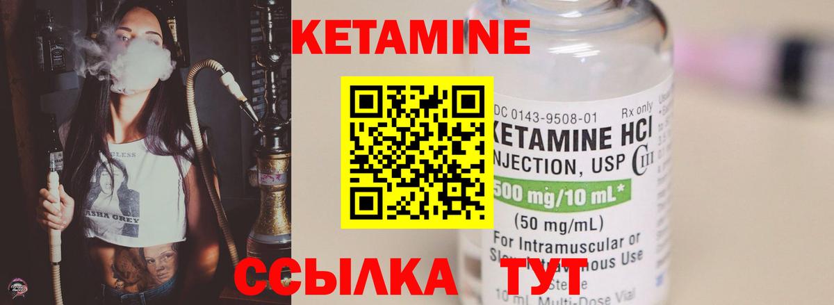 КЕТАМИН ketamine  Вход с VPN  Котлас  KRAKEN как войти  Кетамин ketamine 