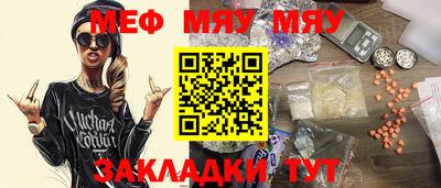 мефедрон мука Кингисепп