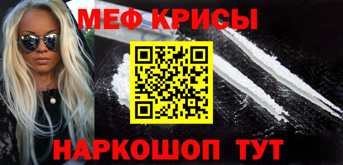 МЕФ  МЕФ мука  Котлас  Вход с VPN  Меф мука 